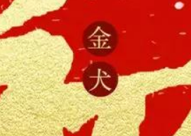 鑫耀裝飾給大家拜年了！??！